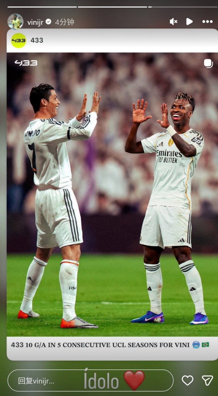 彩民电台-维尼修斯社媒转发与C罗同框图片：偶像